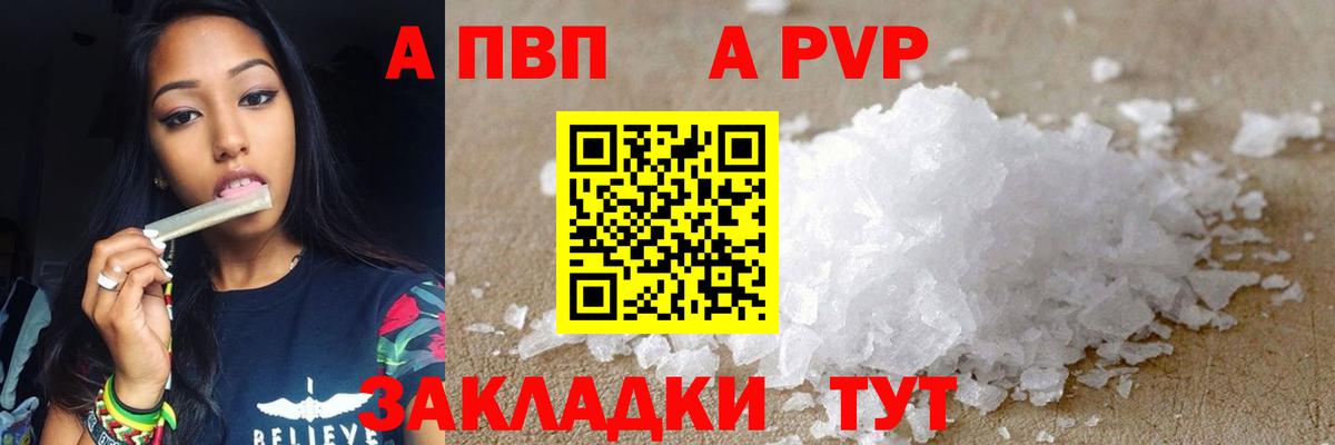 купить  цена  APVP VHQ  Вход с VPN  Аксай  Alfa_PVP  Альфа ПВП VHQ  Alpha PVP Соль 