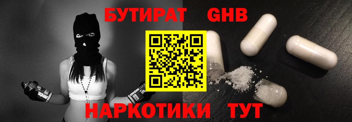 Бутират оксана Аксай