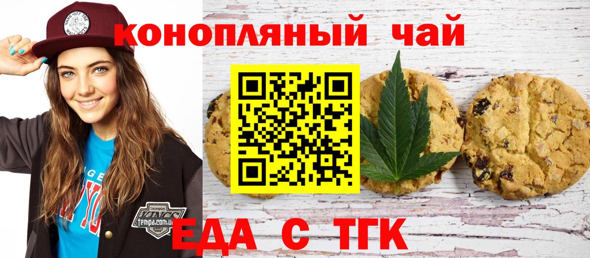 Cannafood марихуана Аксай