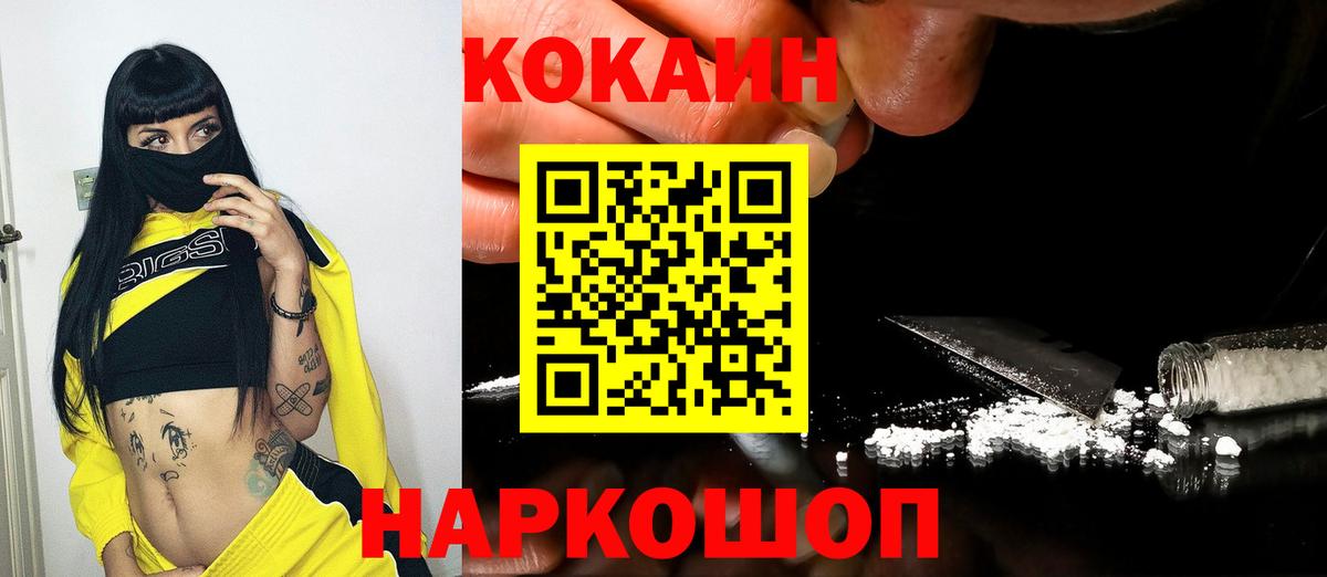 КОКАИН Эквадор  COCAIN  Вход с VPN  Аксай  Кокаин FishScale 