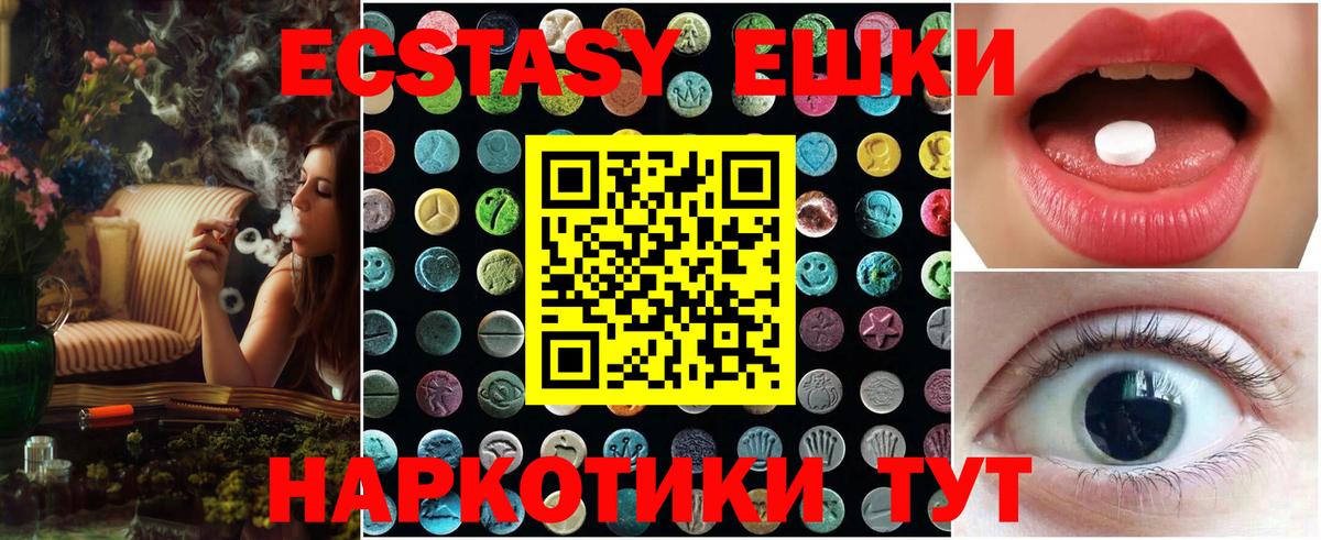 Ecstasy 280мг  Ecstasy  ЭКСТАЗИ круглые  Аксай  Вход с VPN 
