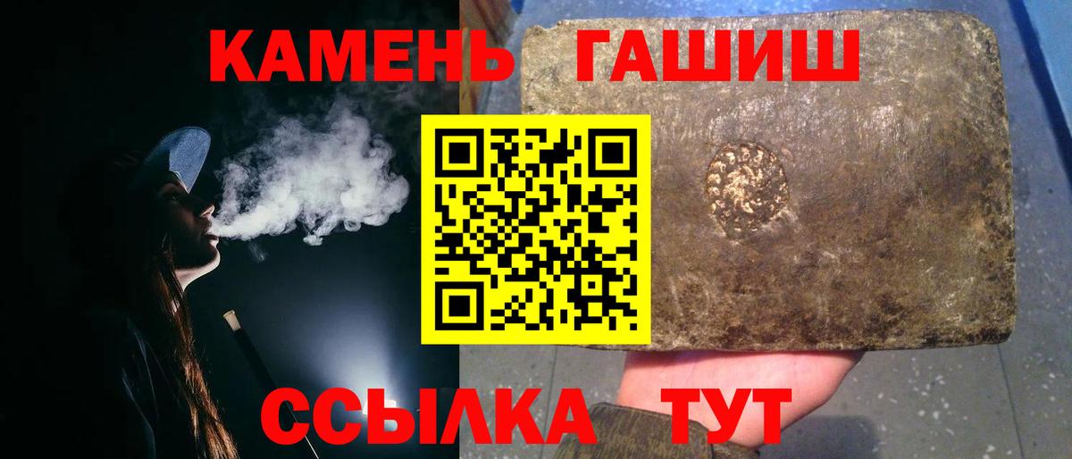 ГАШ  Вход с VPN  Аксай  ГАШ VHQ  ГАШИШ убойный 