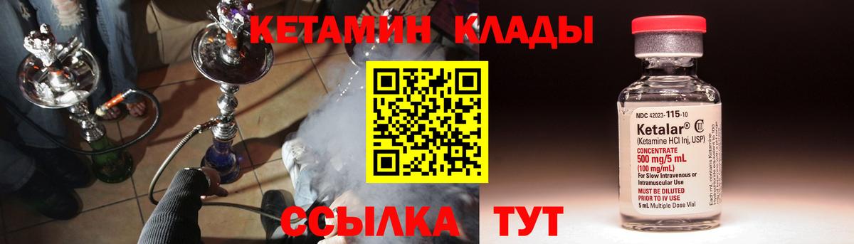 Кетамин ketamine  КЕТАМИН VHQ  Вход с VPN  Аксай 