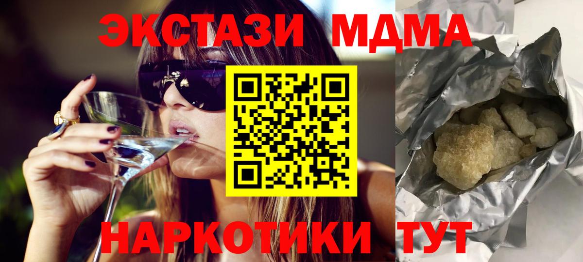 МДМА Molly  MDMA VHQ  Аксай  Вход с VPN 