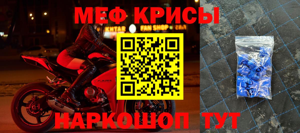 Меф мяу мяу кристаллы Аксай