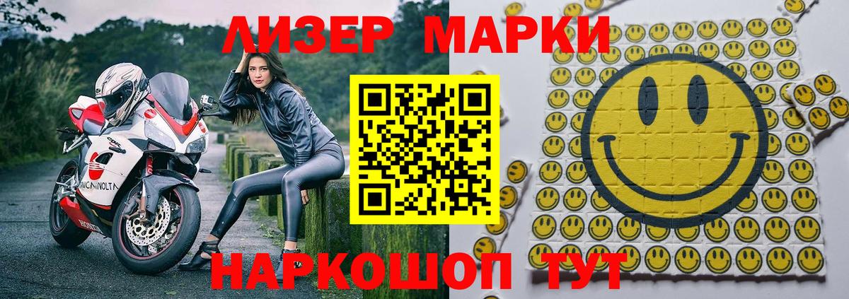 Марки NBOMe 1500мкг Аксай