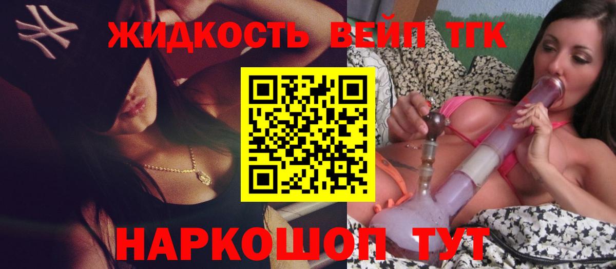 Аксай  ТГК концентрат  Вход с VPN  ТГК THC oil 