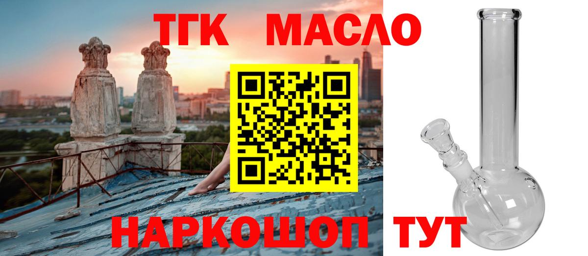 Дистиллят ТГК гашишное масло Аксай