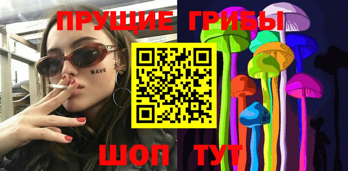 Аксай  Псилоцибиновые грибы Magic Shrooms  Вход с VPN 